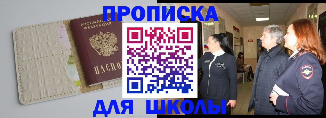 временная прописка в Сердобске