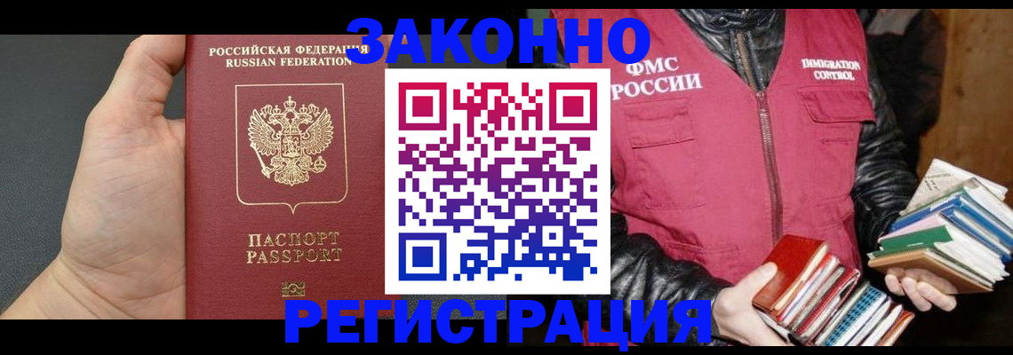 временная регистрация собственник в Сердобске