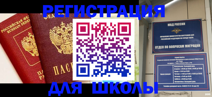 прописка для кредита в Сердобске