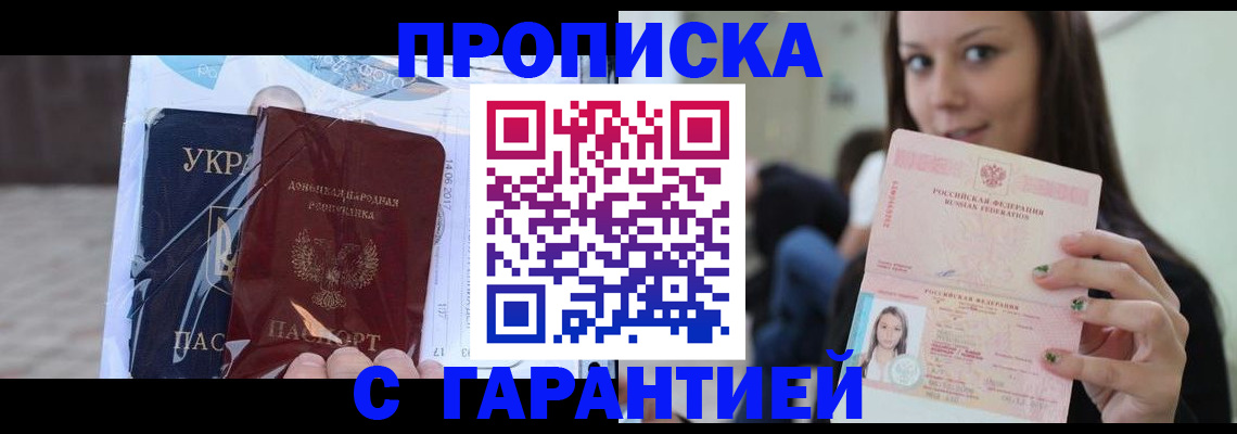 временная регистрация 2025 в Сердобске