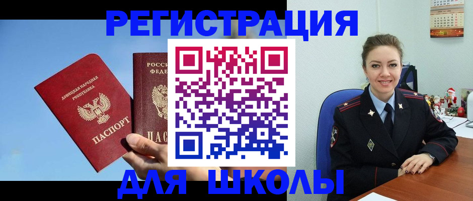 где прописаться в Сердобске