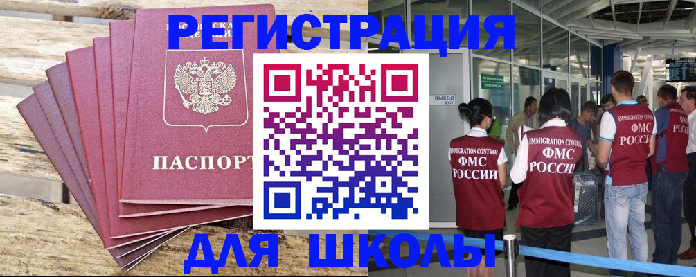 временная регистрация законно в Сердобске