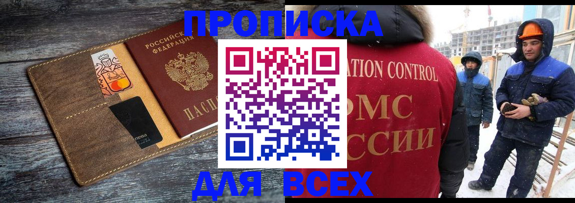 прописка от собственника в Сердобске