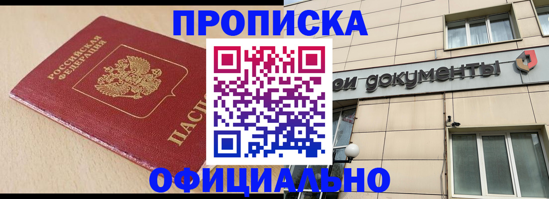 временная регистрация госуслуги в Сердобске