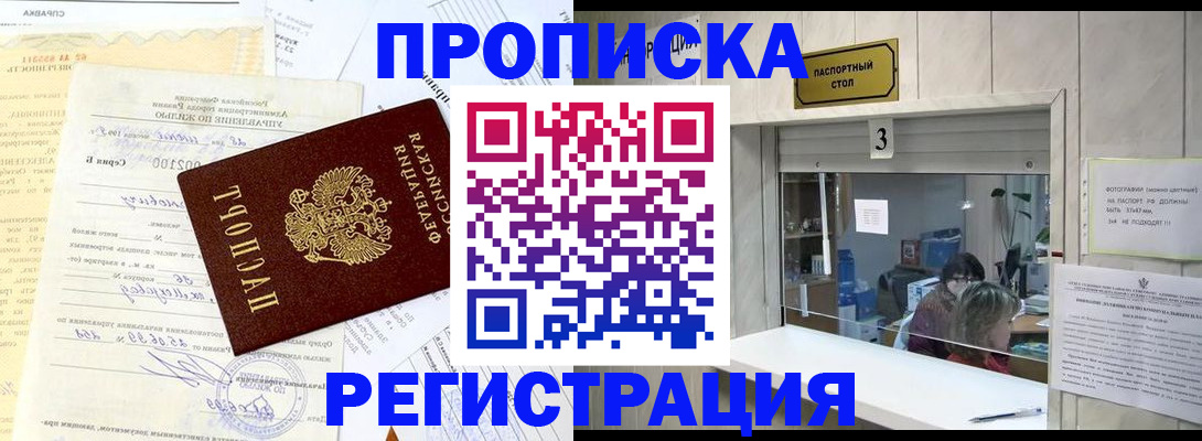 временная регистрация собственник в Сердобске